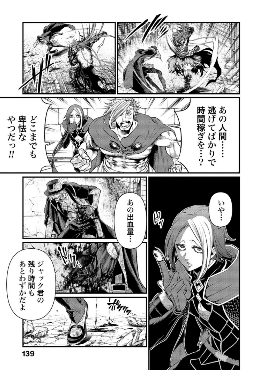 Shuumatsu no Valkyrie Chapter 29 15ページ
