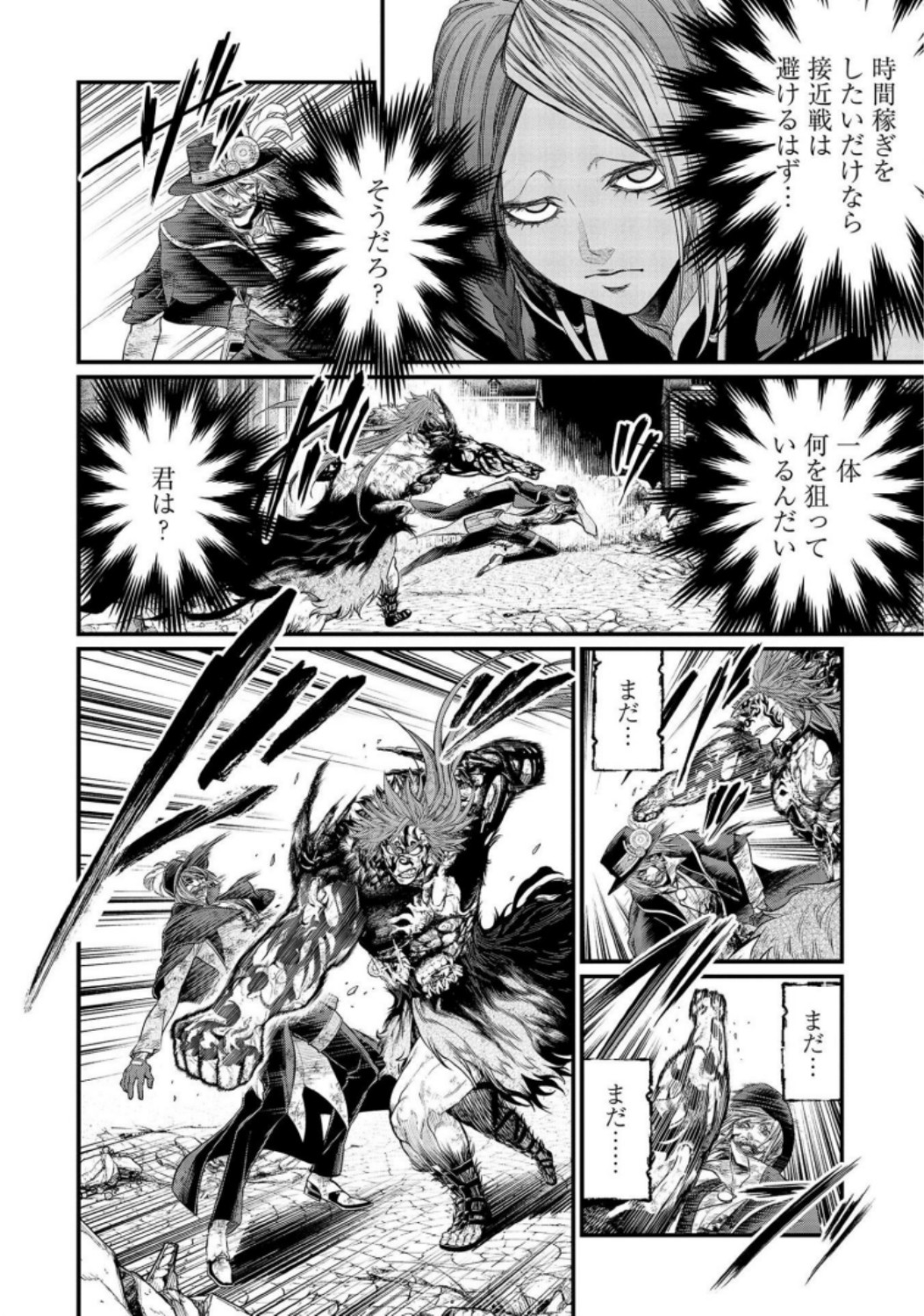 Shuumatsu no Valkyrie Chapter 29 16ページ