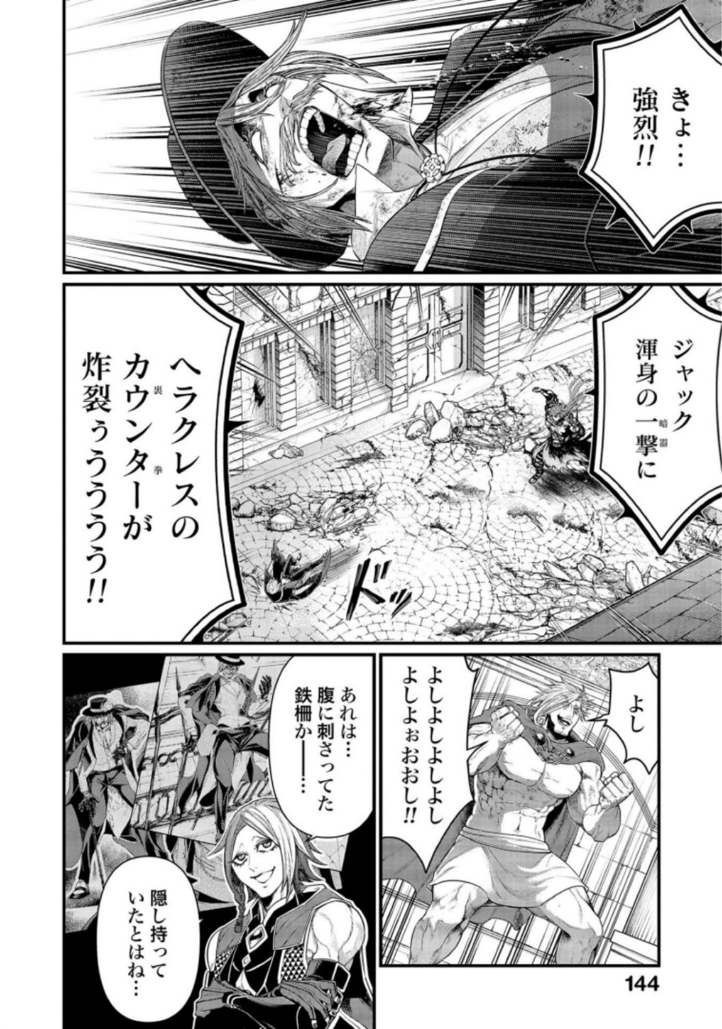 Shuumatsu no Valkyrie Chapter 29 20ページ