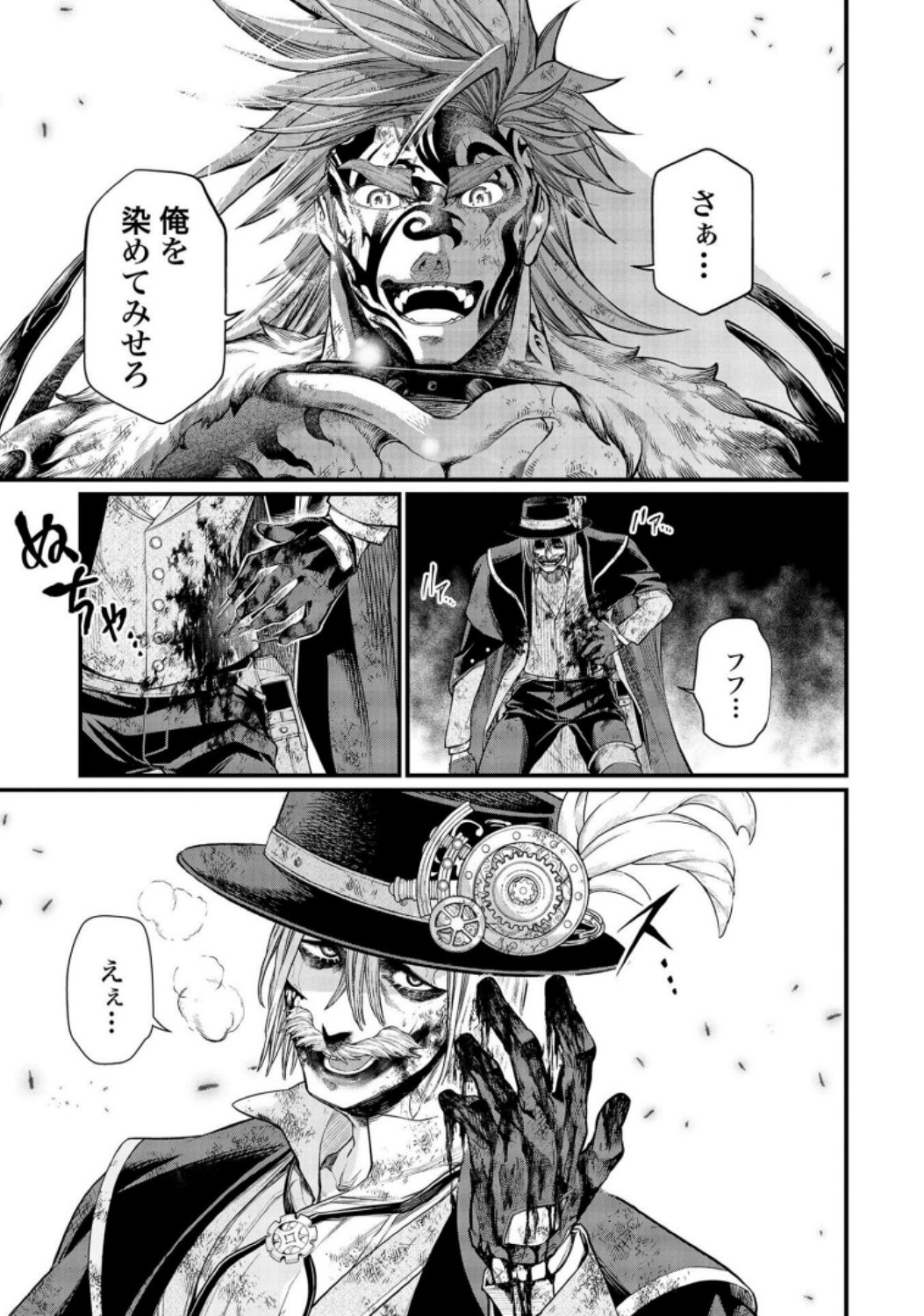 Shuumatsu no Valkyrie Chapter 29 3ページ
