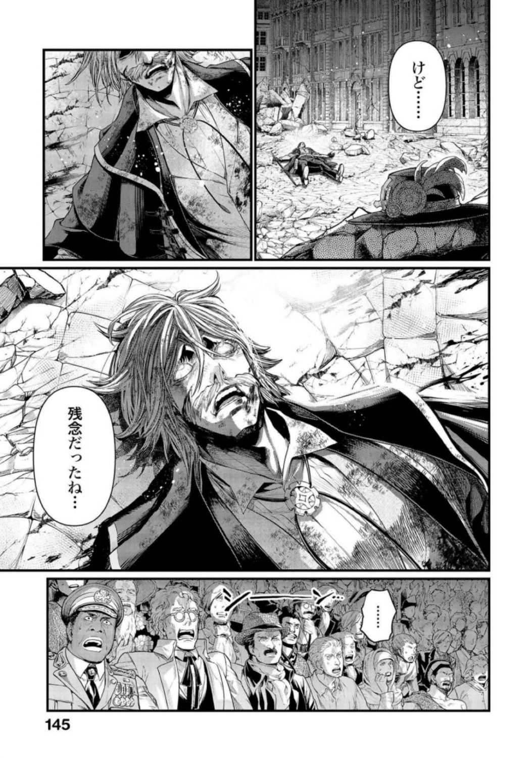 Shuumatsu no Valkyrie Chapter 29 21ページ