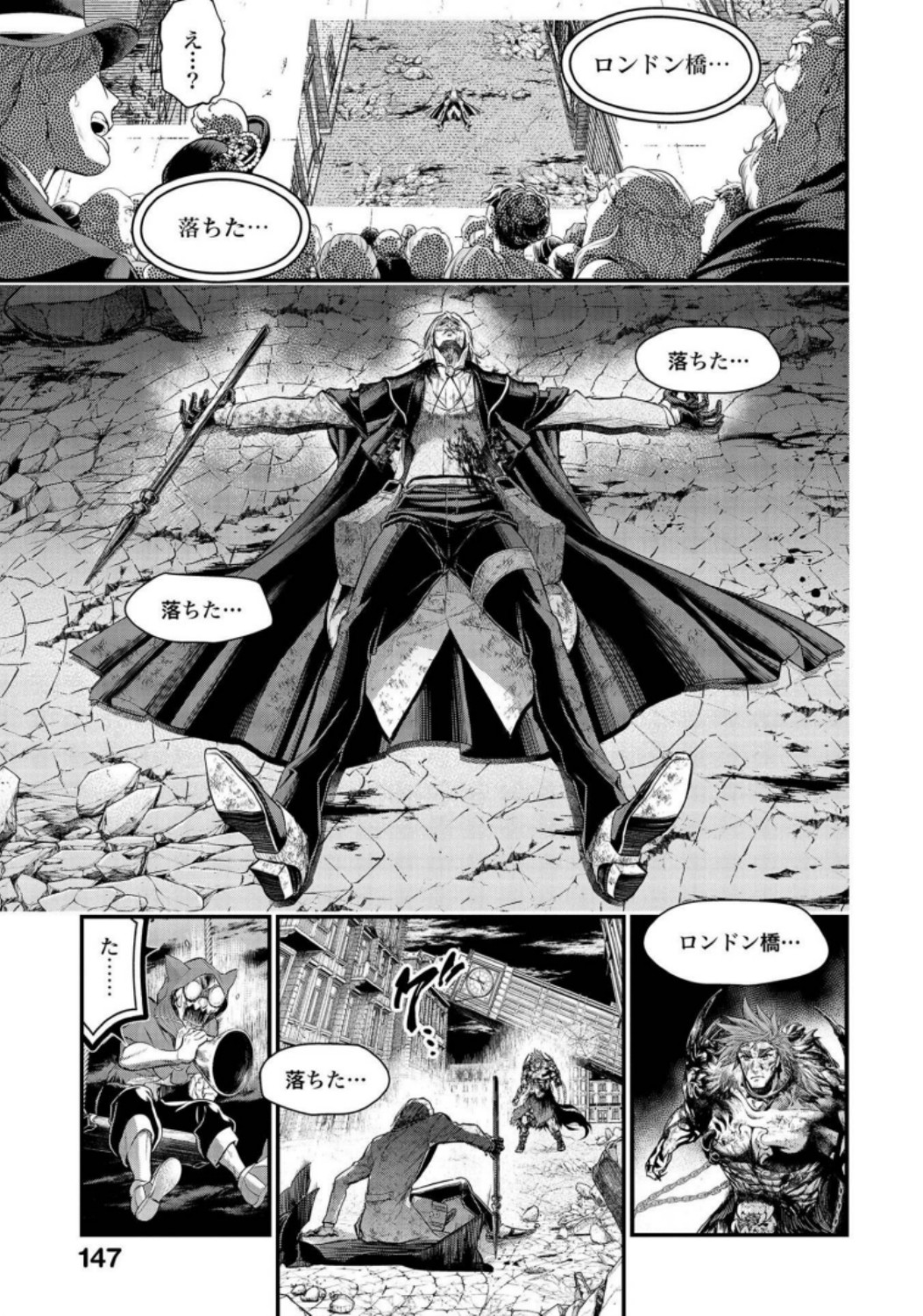 Shuumatsu no Valkyrie Chapter 29 23ページ