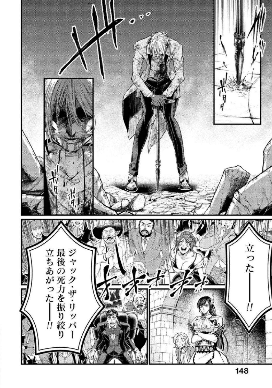 Shuumatsu no Valkyrie Chapter 29 24ページ