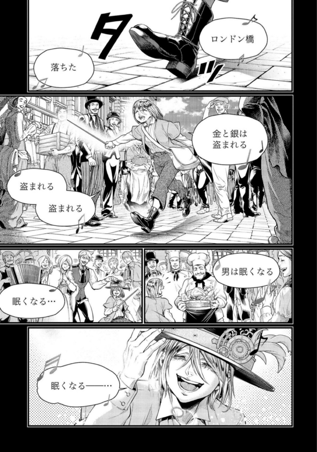 Shuumatsu no Valkyrie Chapter 29 29ページ