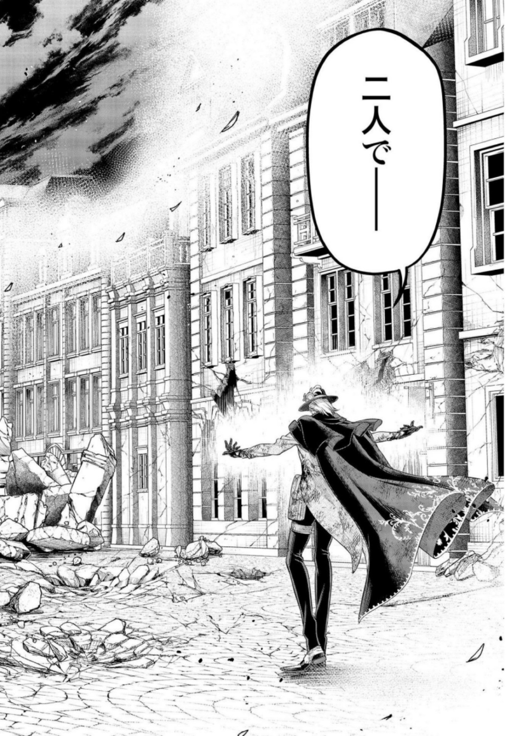 Shuumatsu no Valkyrie Chapter 29 4ページ