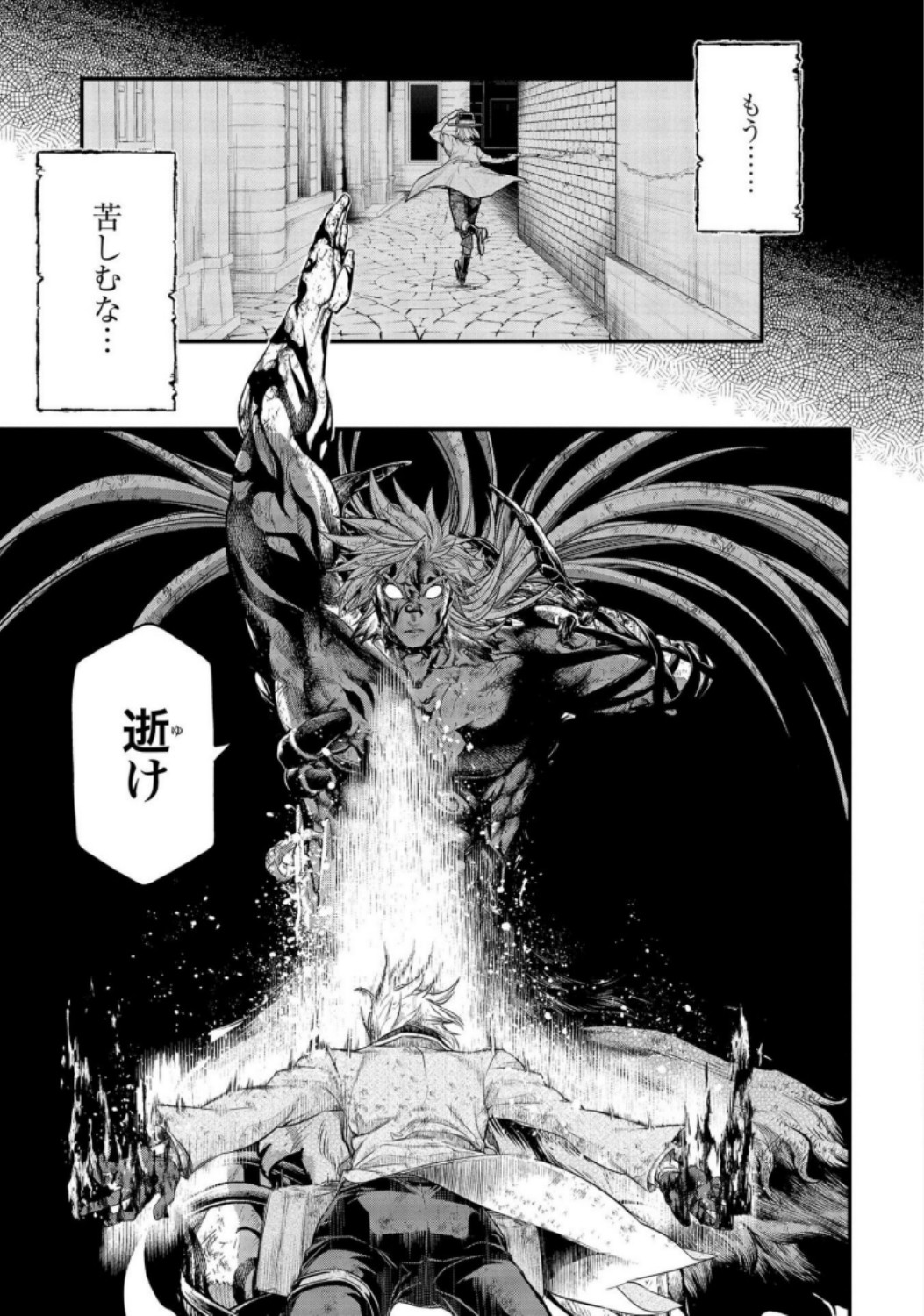 Shuumatsu no Valkyrie Chapter 29 35ページ