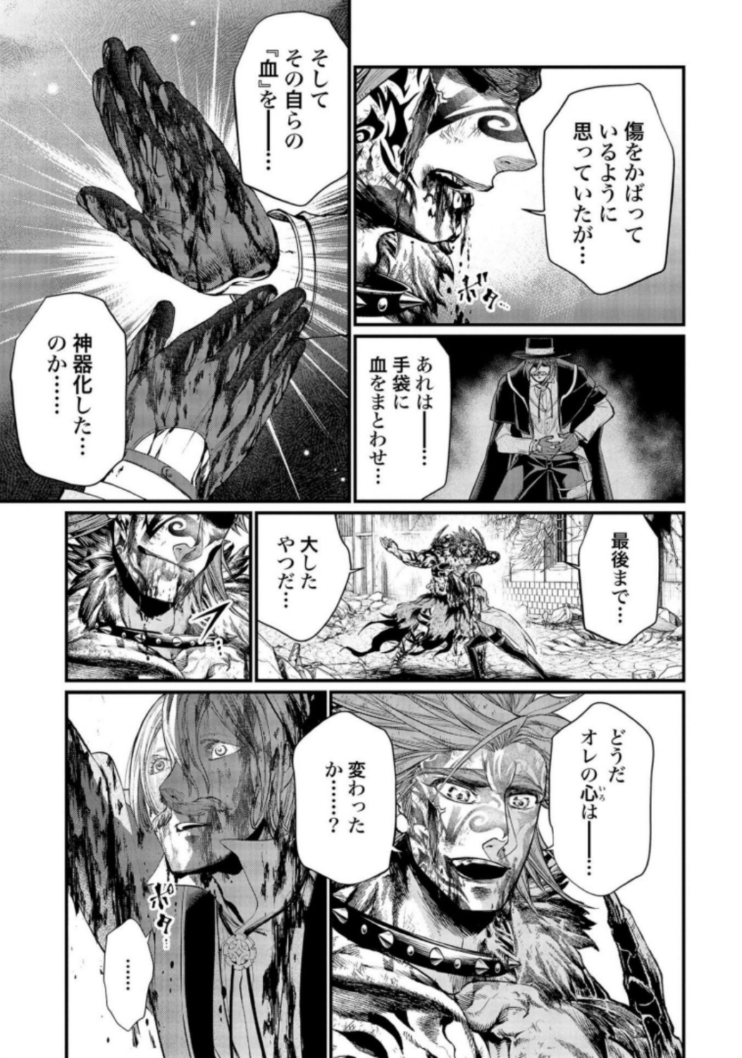 Shuumatsu no Valkyrie Chapter 29 43ページ