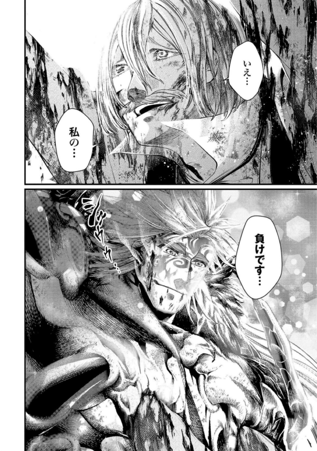 Shuumatsu no Valkyrie Chapter 29 44ページ