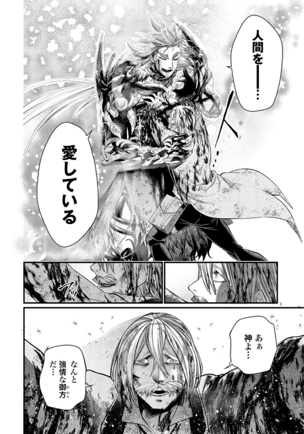 Shuumatsu no Valkyrie Chapter 29 46ページ