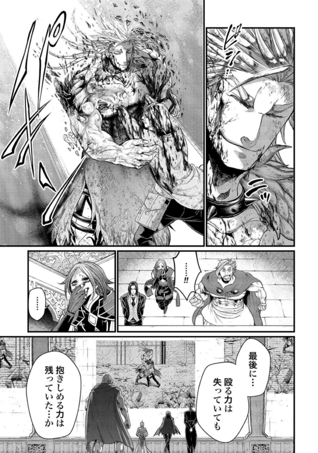 Shuumatsu no Valkyrie Chapter 29 47ページ