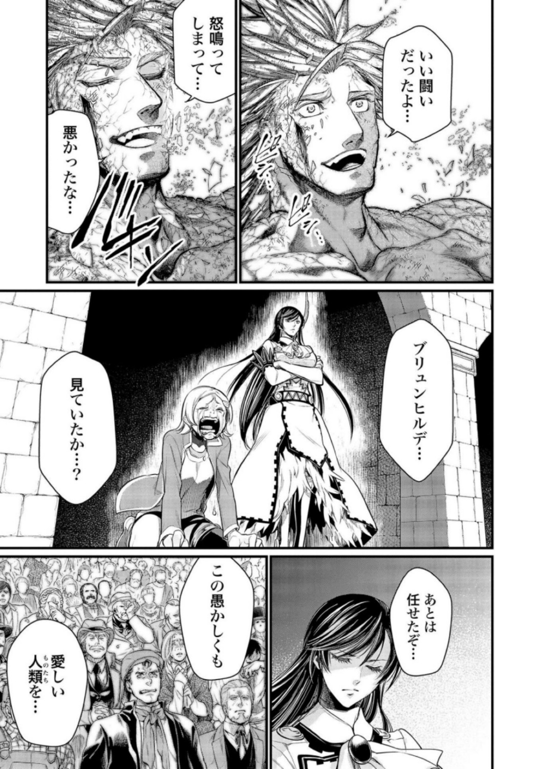 Shuumatsu no Valkyrie Chapter 29 49ページ