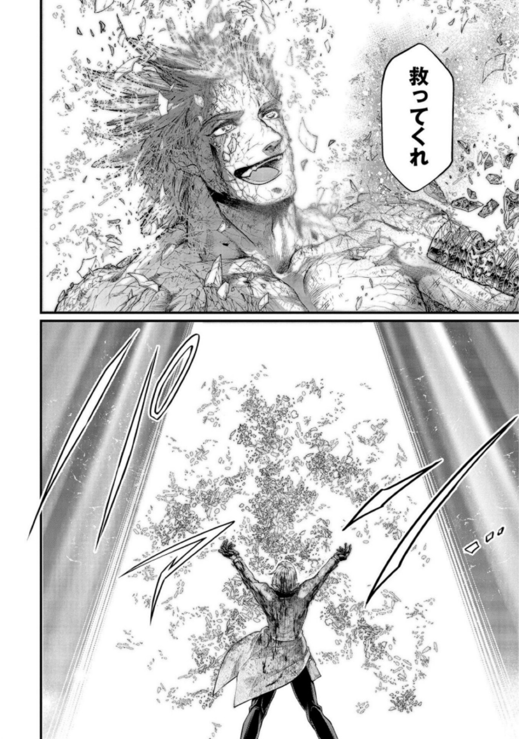 Shuumatsu no Valkyrie Chapter 29 50ページ