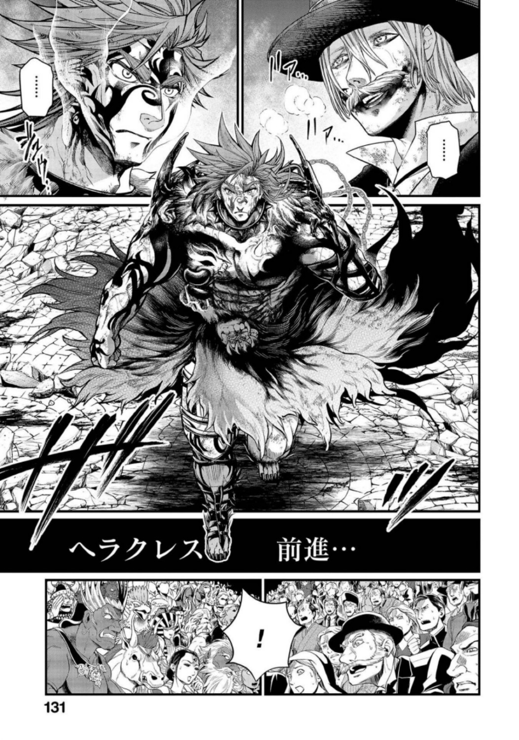 Shuumatsu no Valkyrie Chapter 29 7ページ