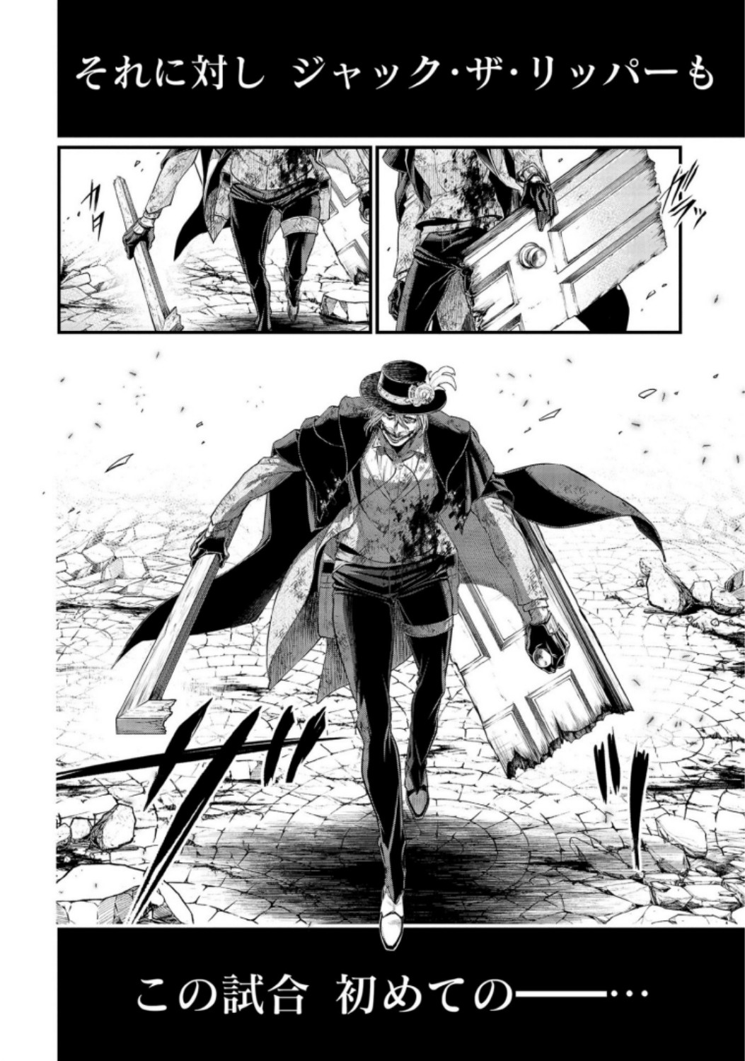 Shuumatsu no Valkyrie Chapter 29 8ページ