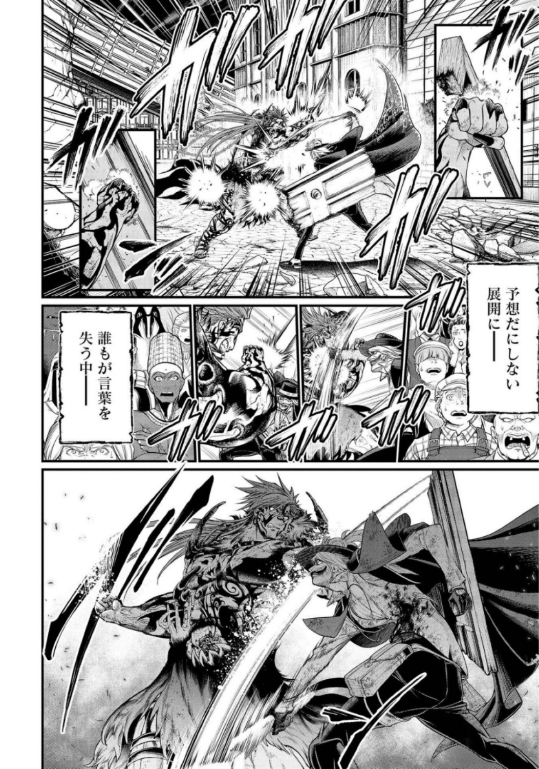 Shuumatsu no Valkyrie Chapter 29 10ページ