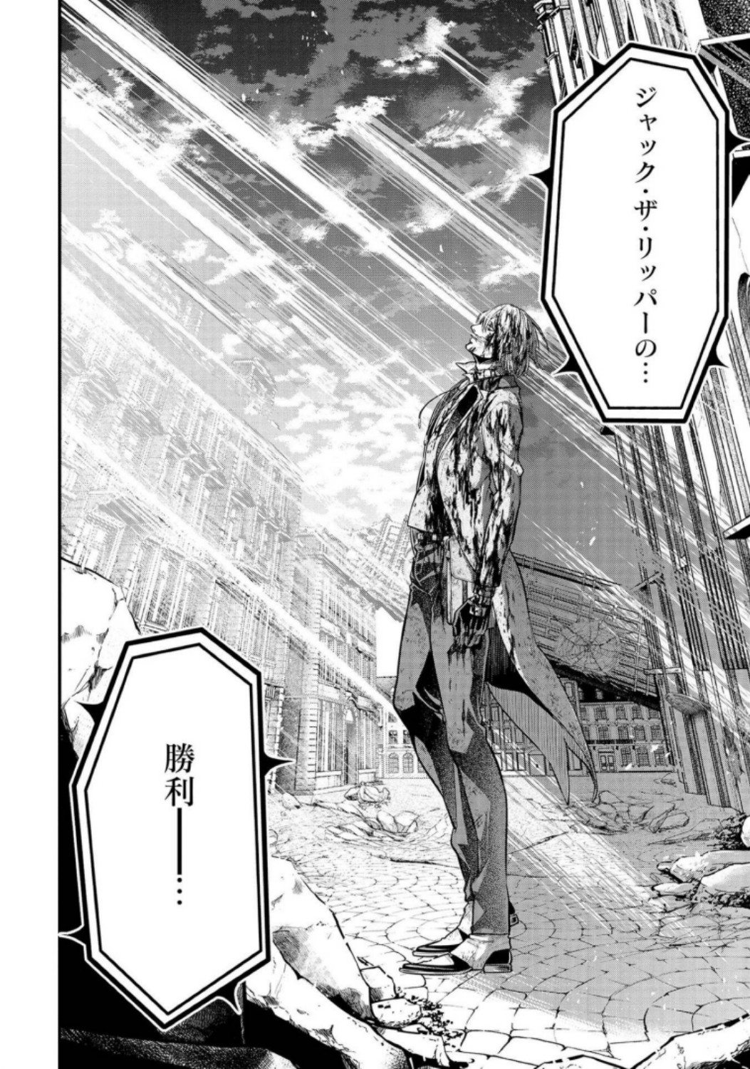 Shuumatsu no Valkyrie Chapter 30 2ページ