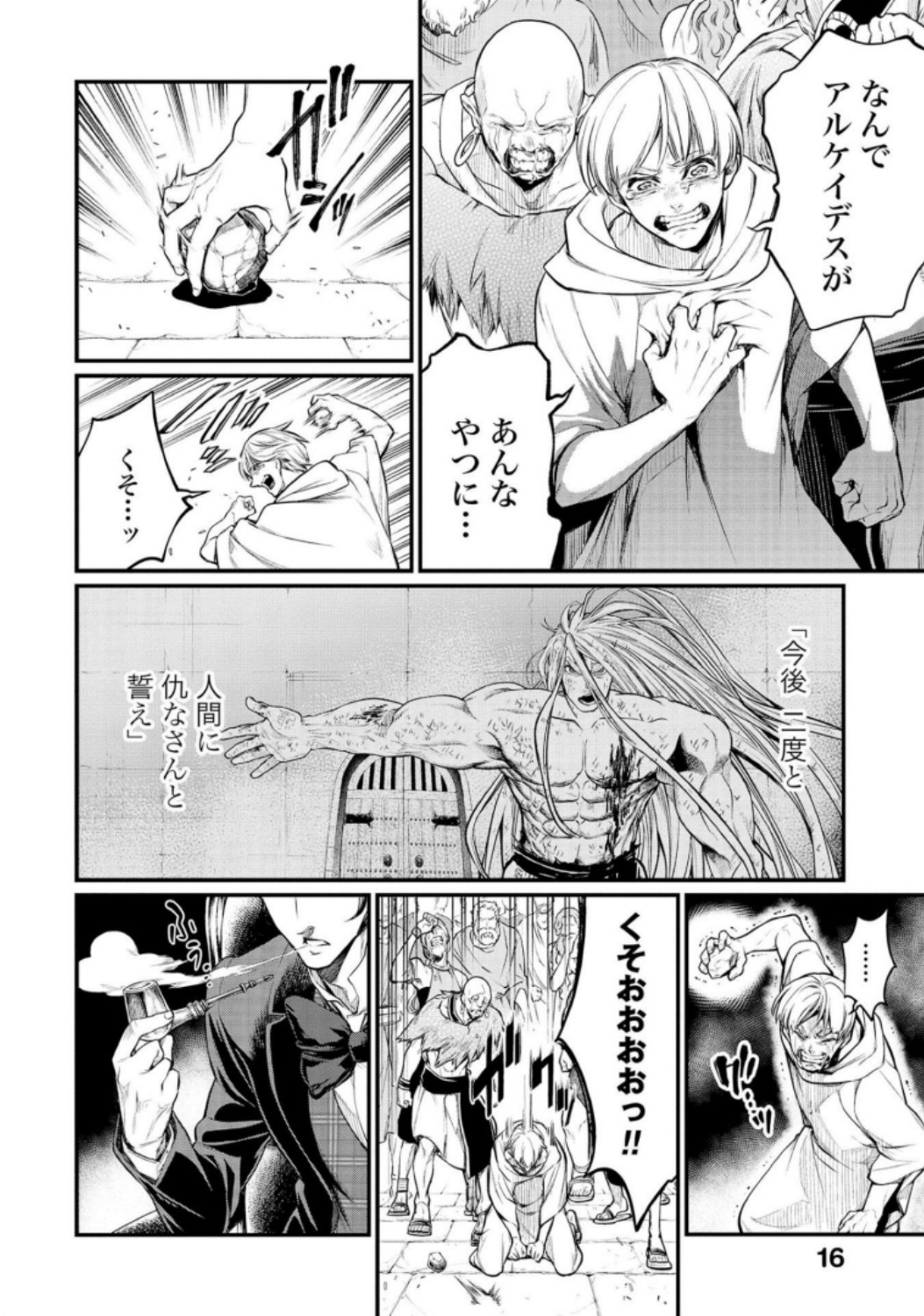 Shuumatsu no Valkyrie Chapter 30 14ページ