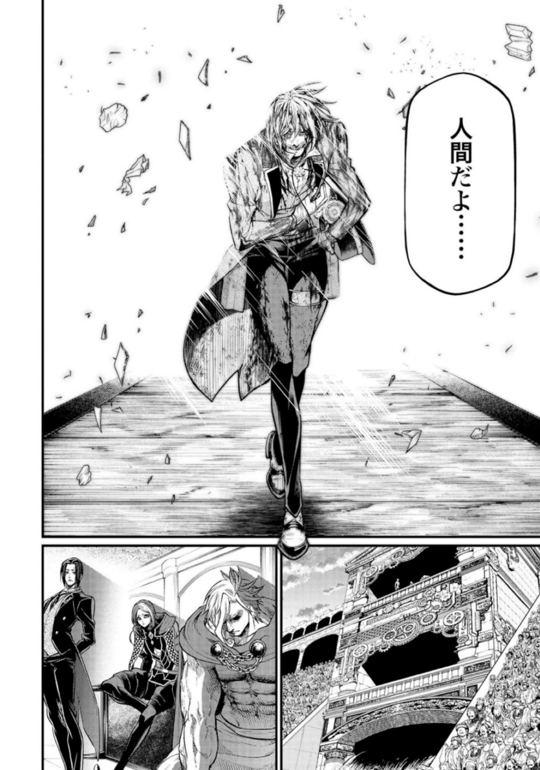 Shuumatsu no Valkyrie Chapter 30 16ページ