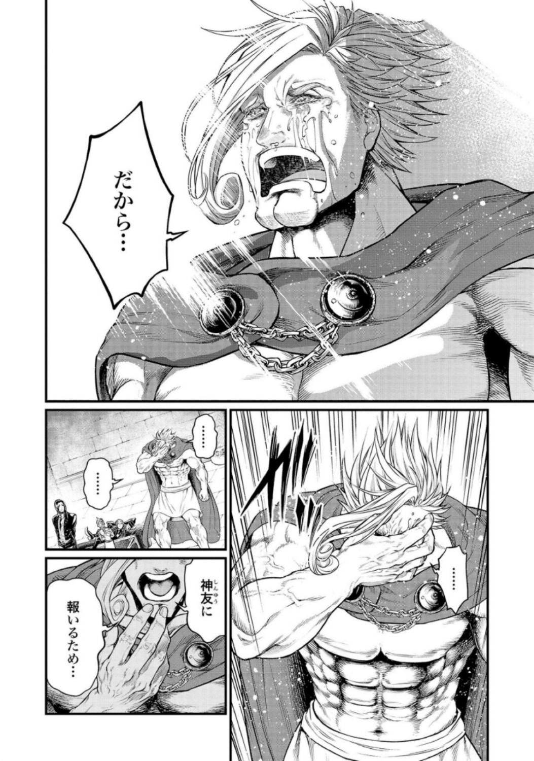 Shuumatsu no Valkyrie Chapter 30 22ページ