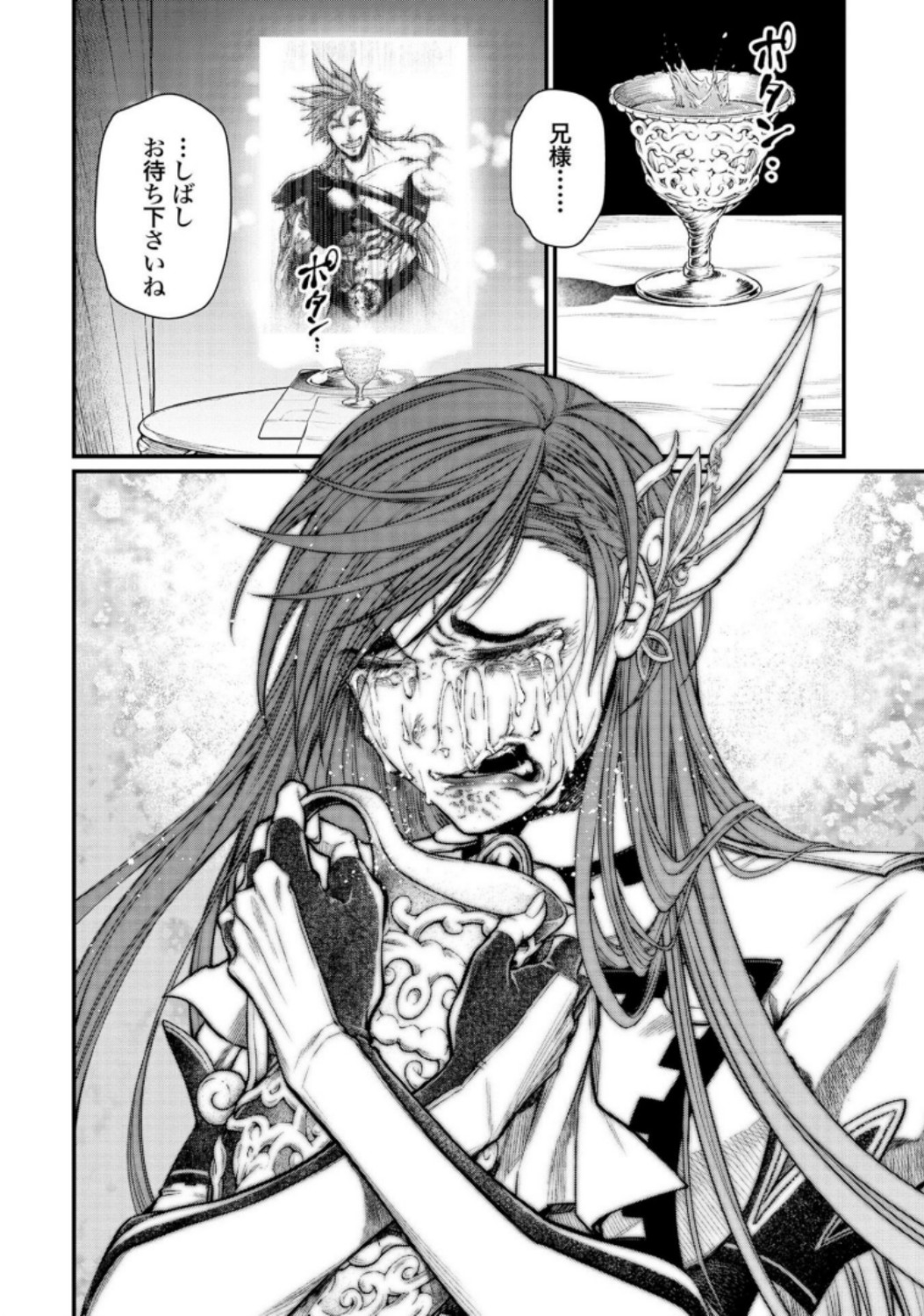 Shuumatsu no Valkyrie Chapter 30 32ページ