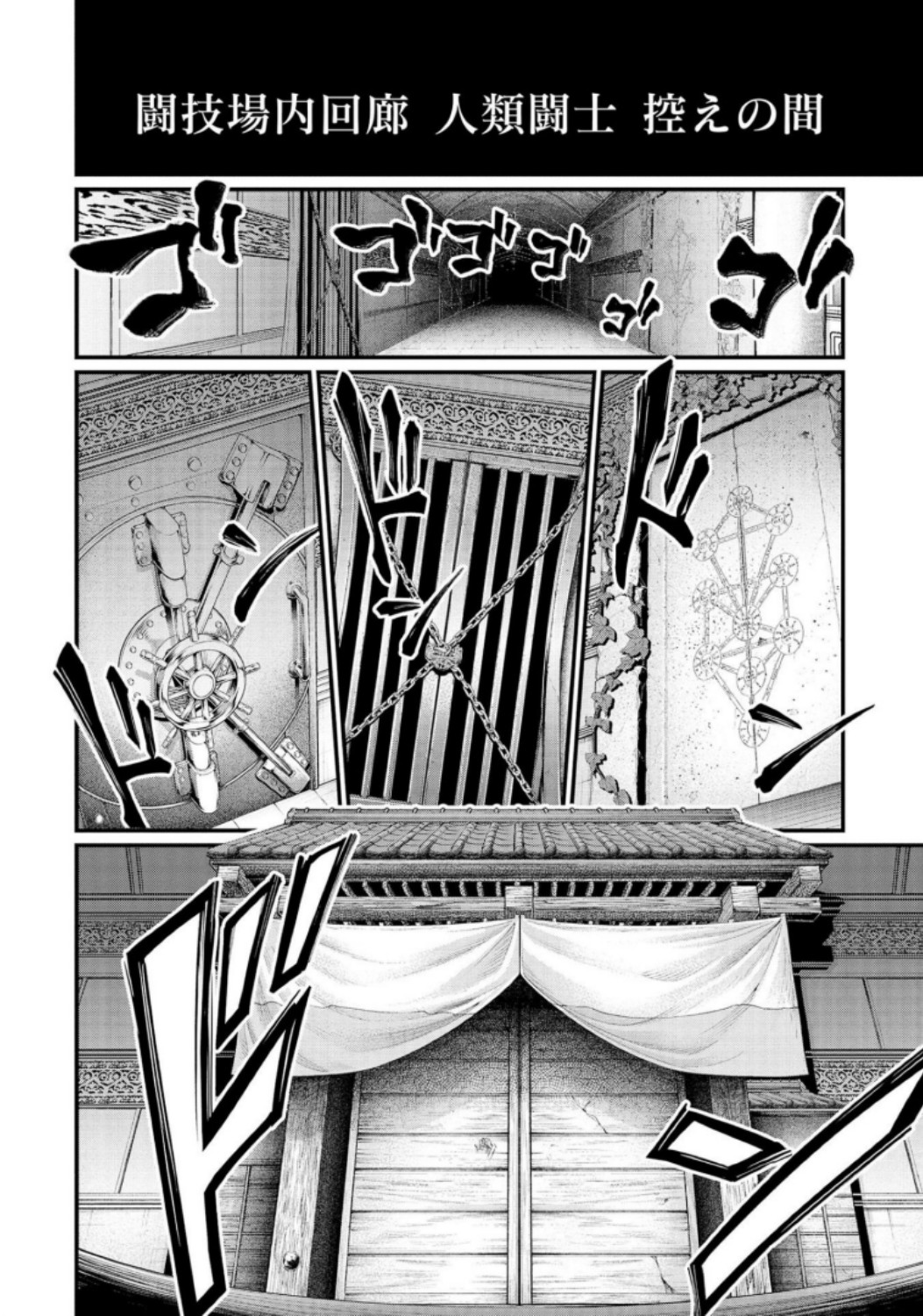 Shuumatsu no Valkyrie Chapter 30 34ページ