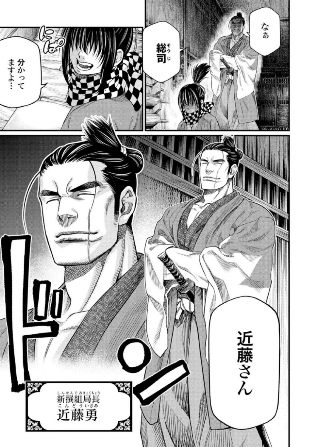 Shuumatsu no Valkyrie Chapter 30 37ページ