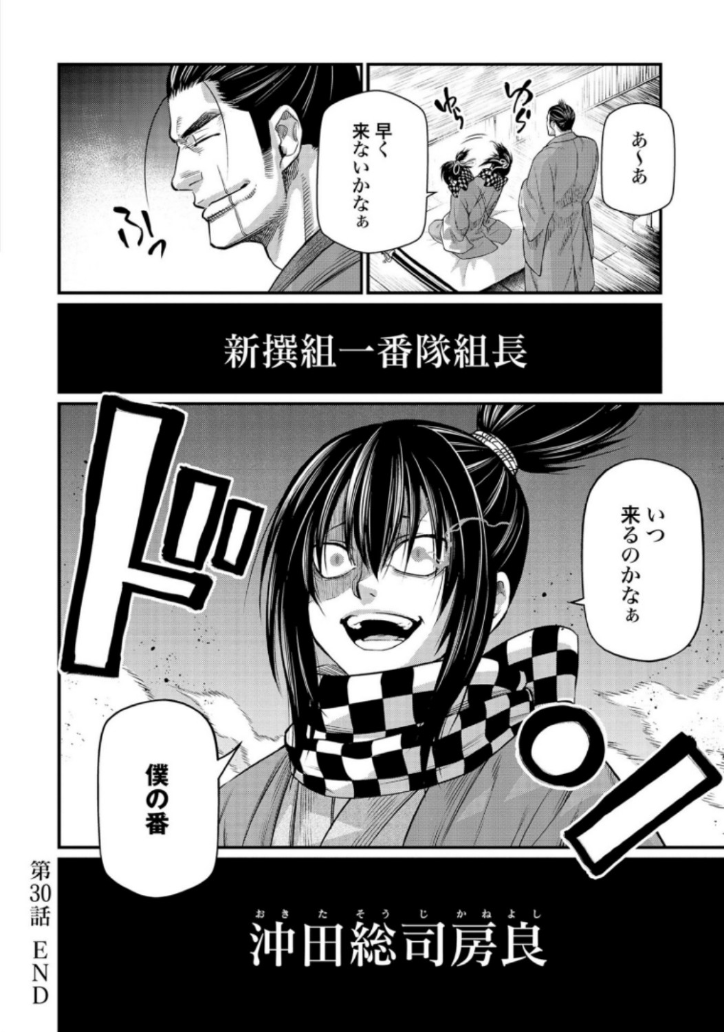 Shuumatsu no Valkyrie Chapter 30 40ページ