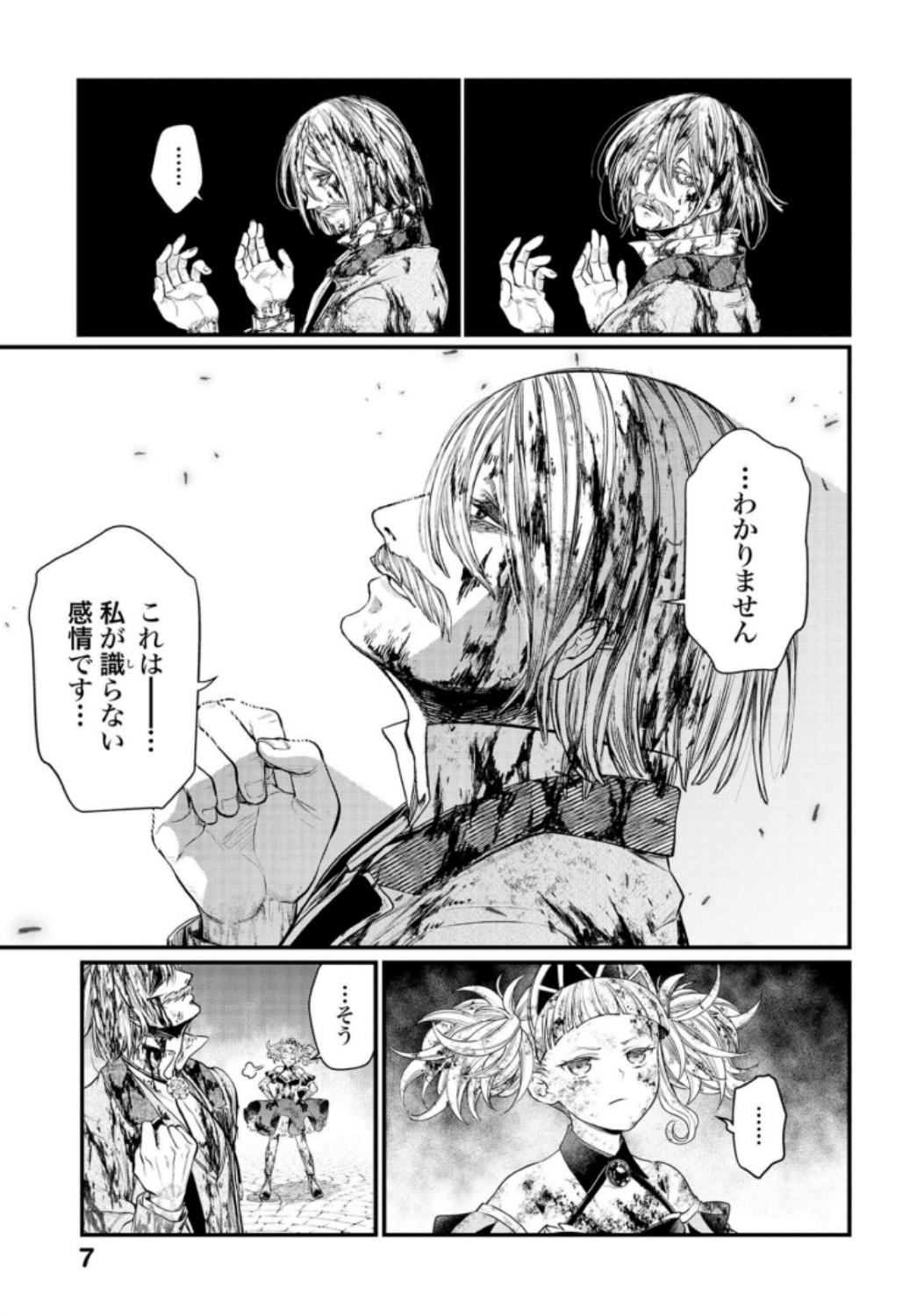 Shuumatsu no Valkyrie Chapter 30 5ページ