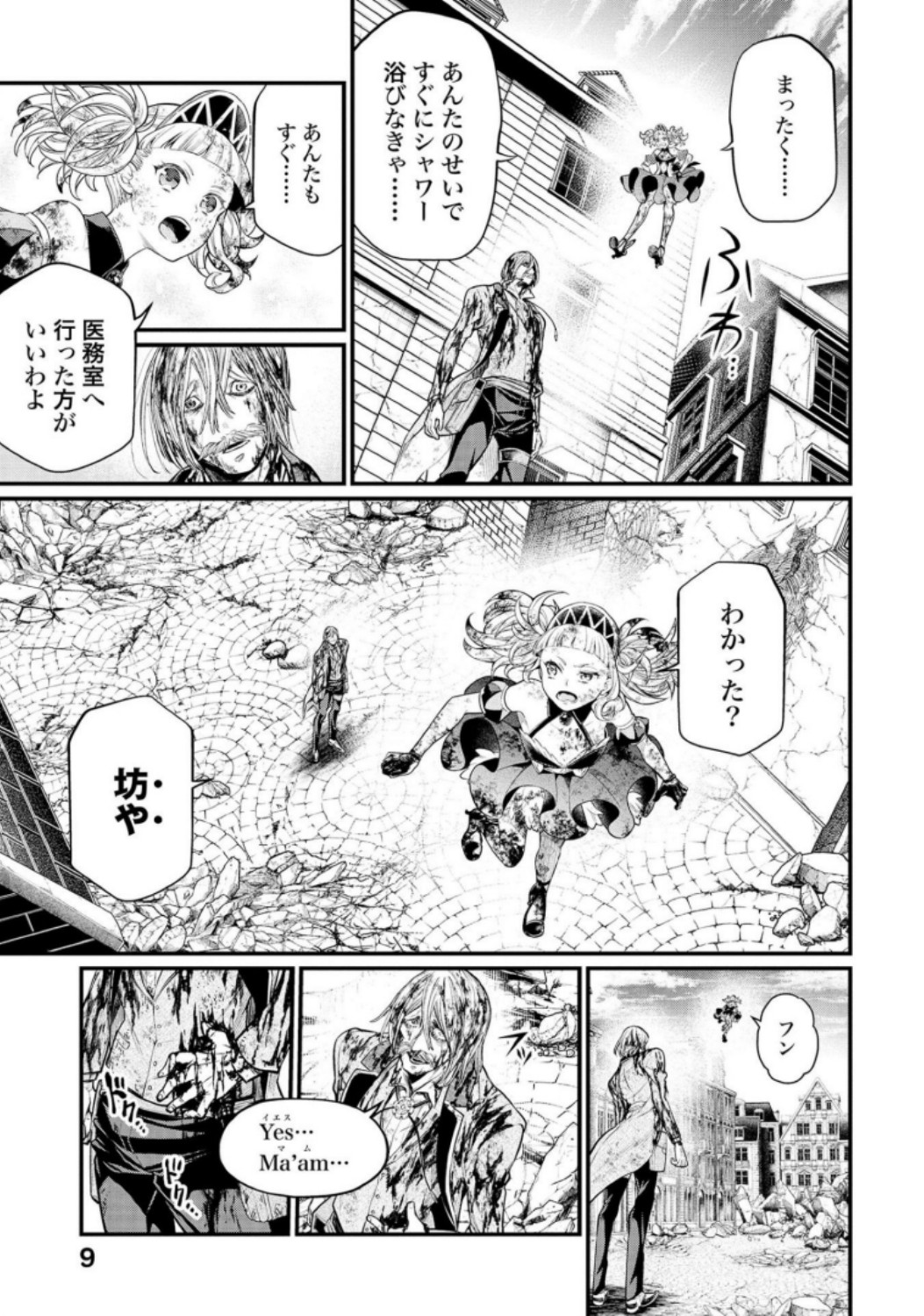 Shuumatsu no Valkyrie Chapter 30 7ページ