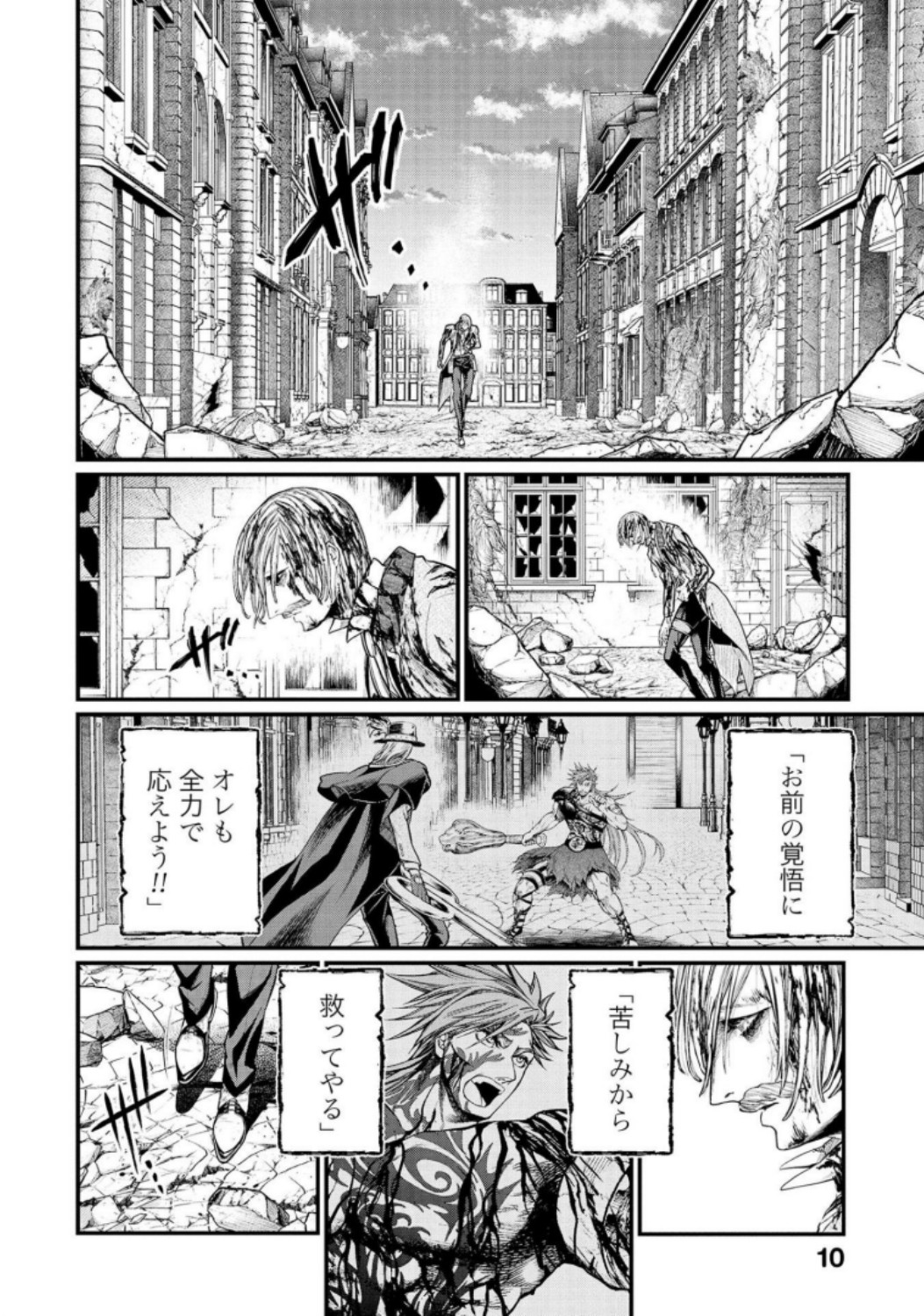 Shuumatsu no Valkyrie Chapter 30 8ページ