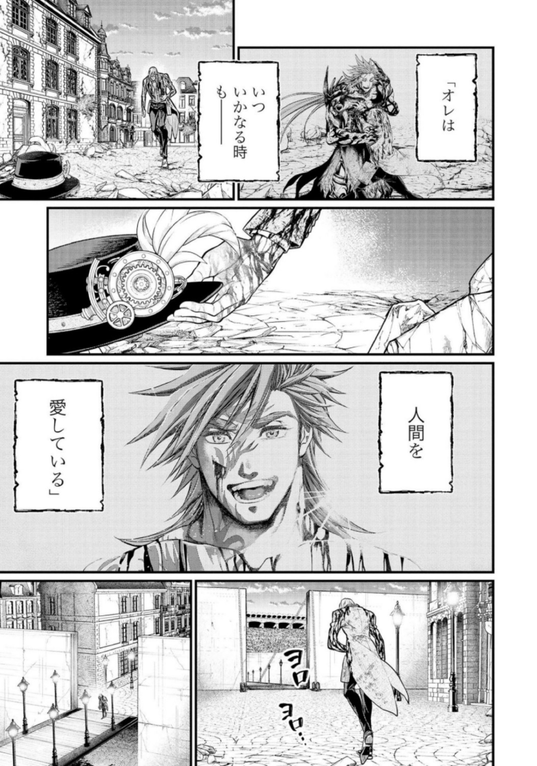 Shuumatsu no Valkyrie Chapter 30 9ページ