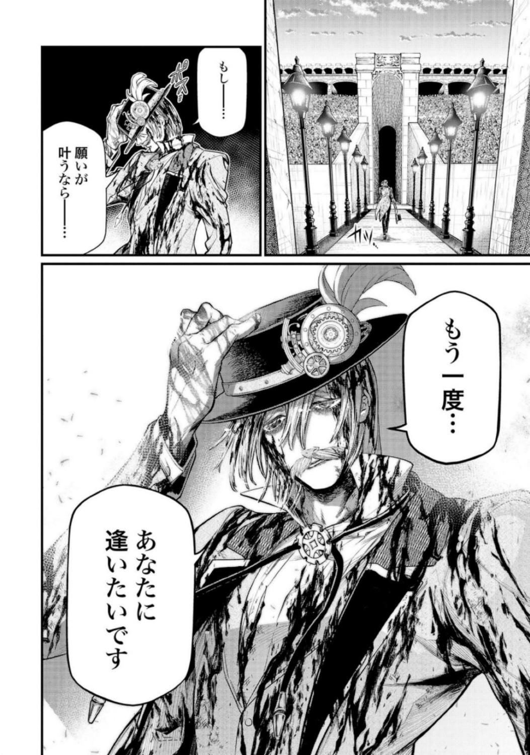 Shuumatsu no Valkyrie Chapter 30 10ページ