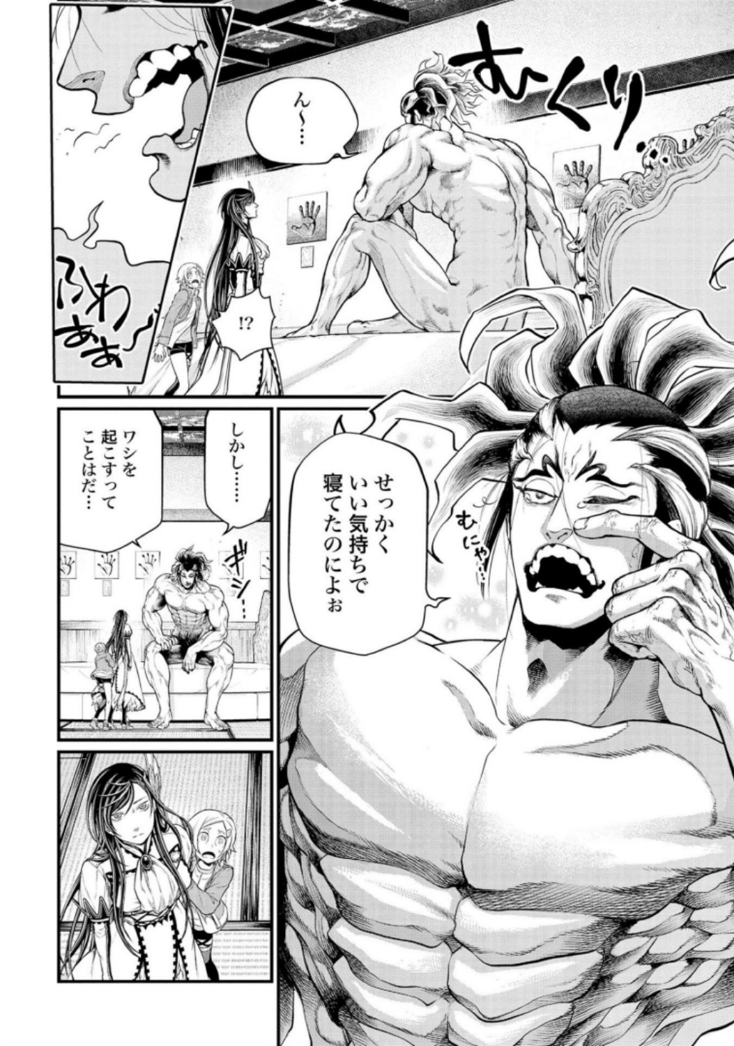 Shuumatsu no Valkyrie Chapter 31 14ページ