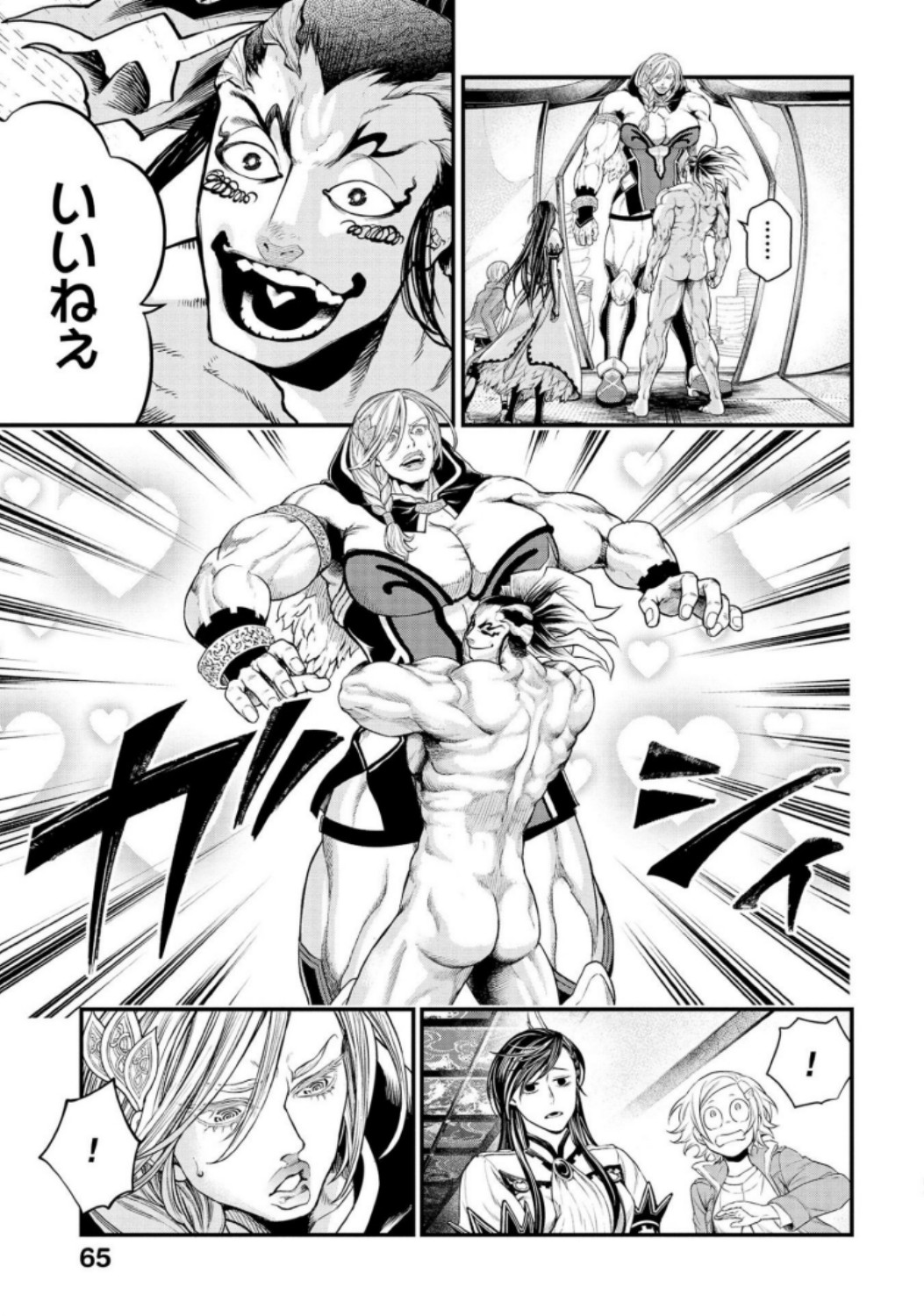 Shuumatsu no Valkyrie Chapter 31 21ページ