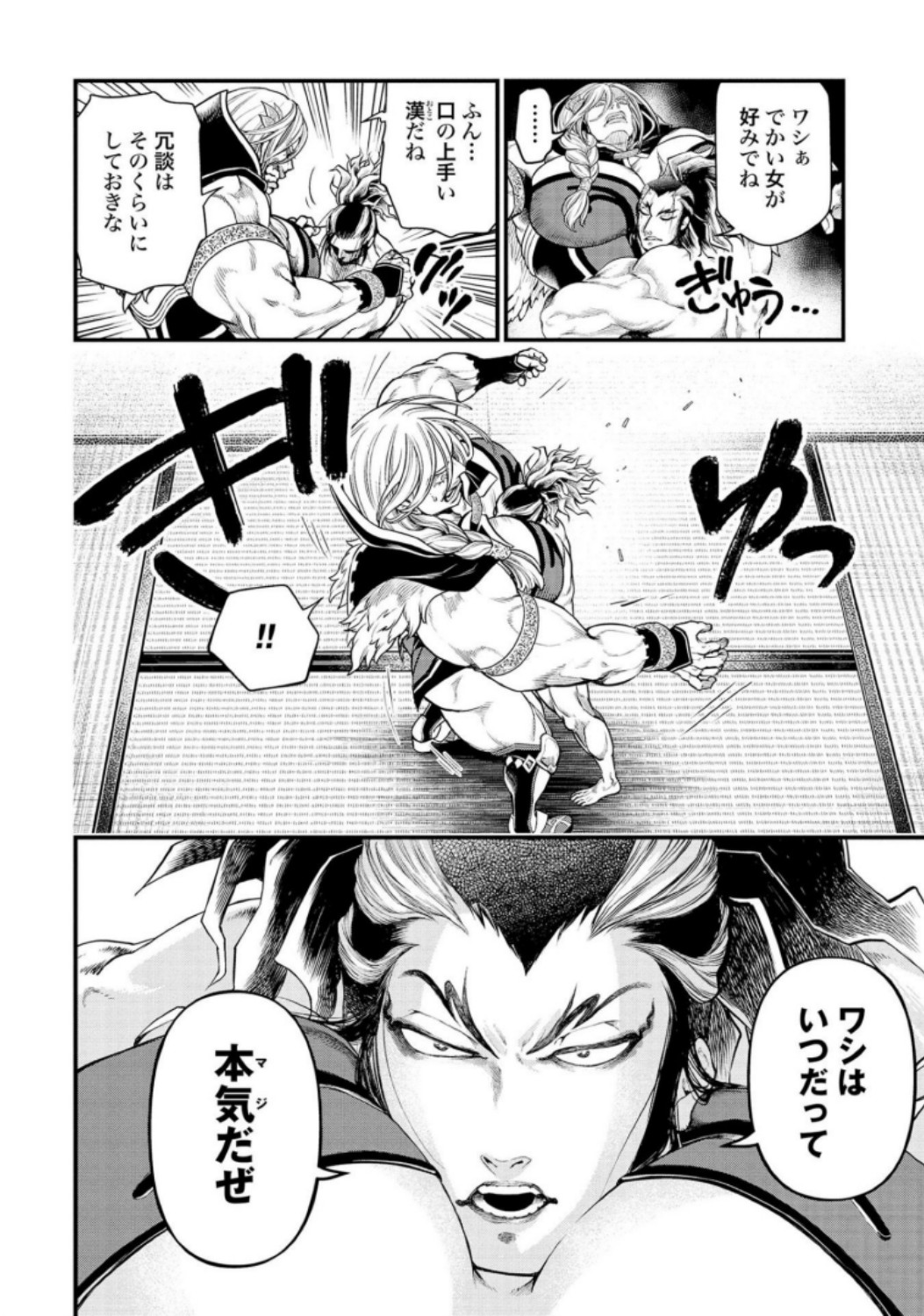 Shuumatsu no Valkyrie Chapter 31 22ページ