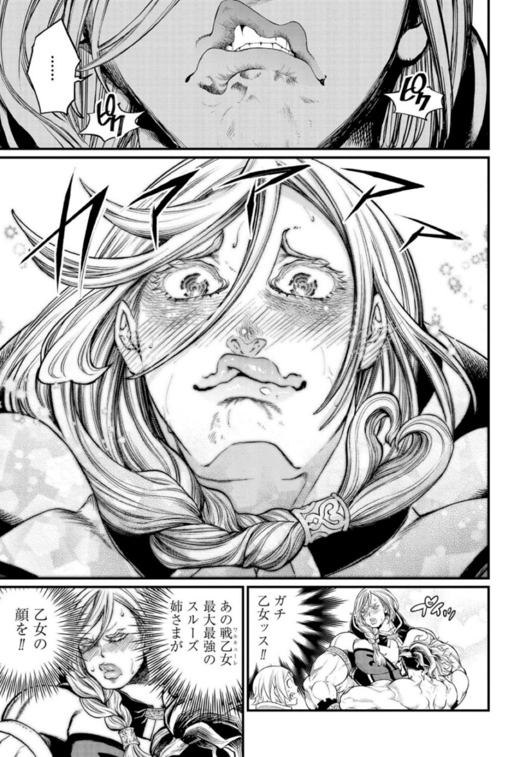 Shuumatsu no Valkyrie Chapter 31 23ページ