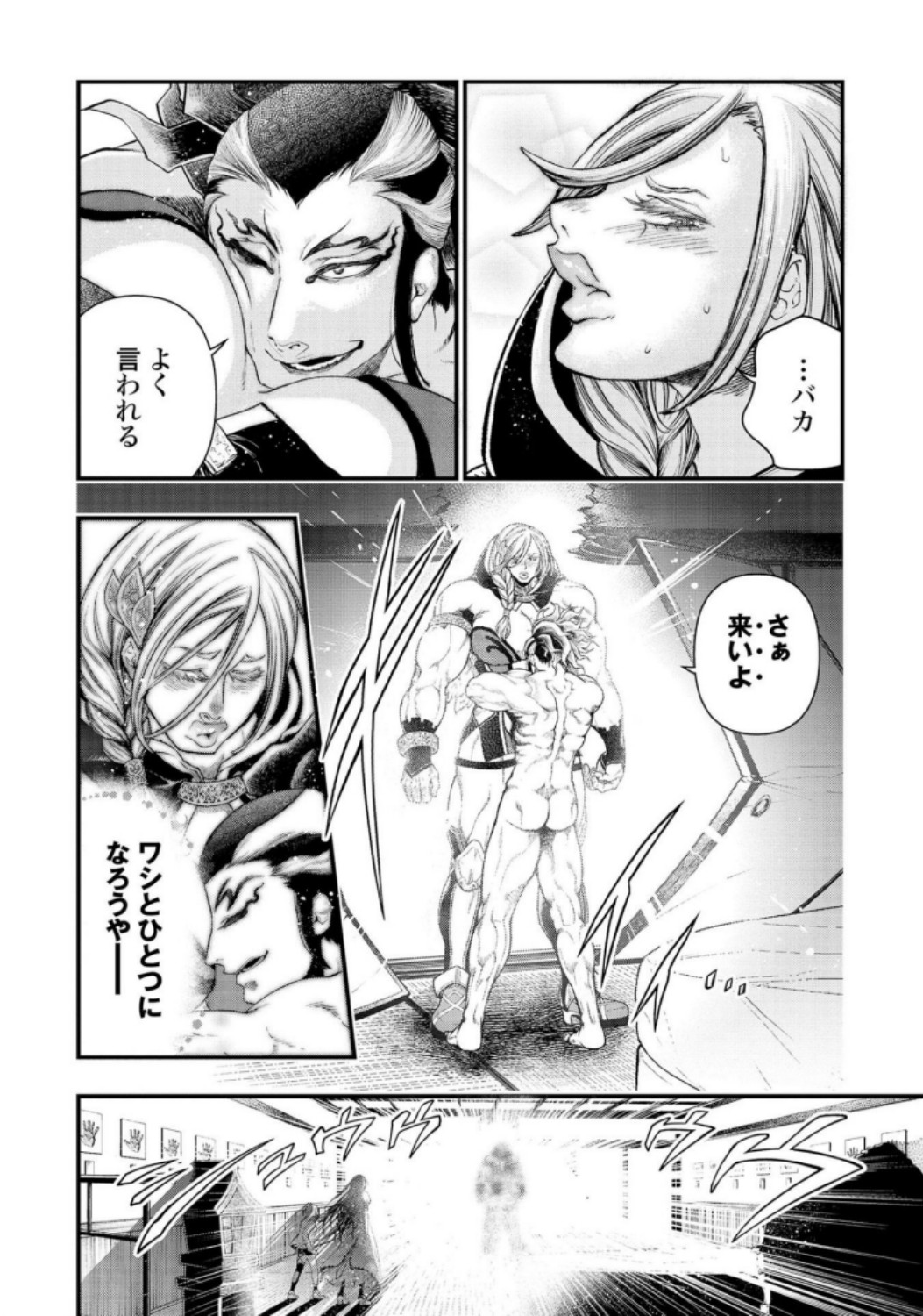 Shuumatsu no Valkyrie Chapter 31 24ページ