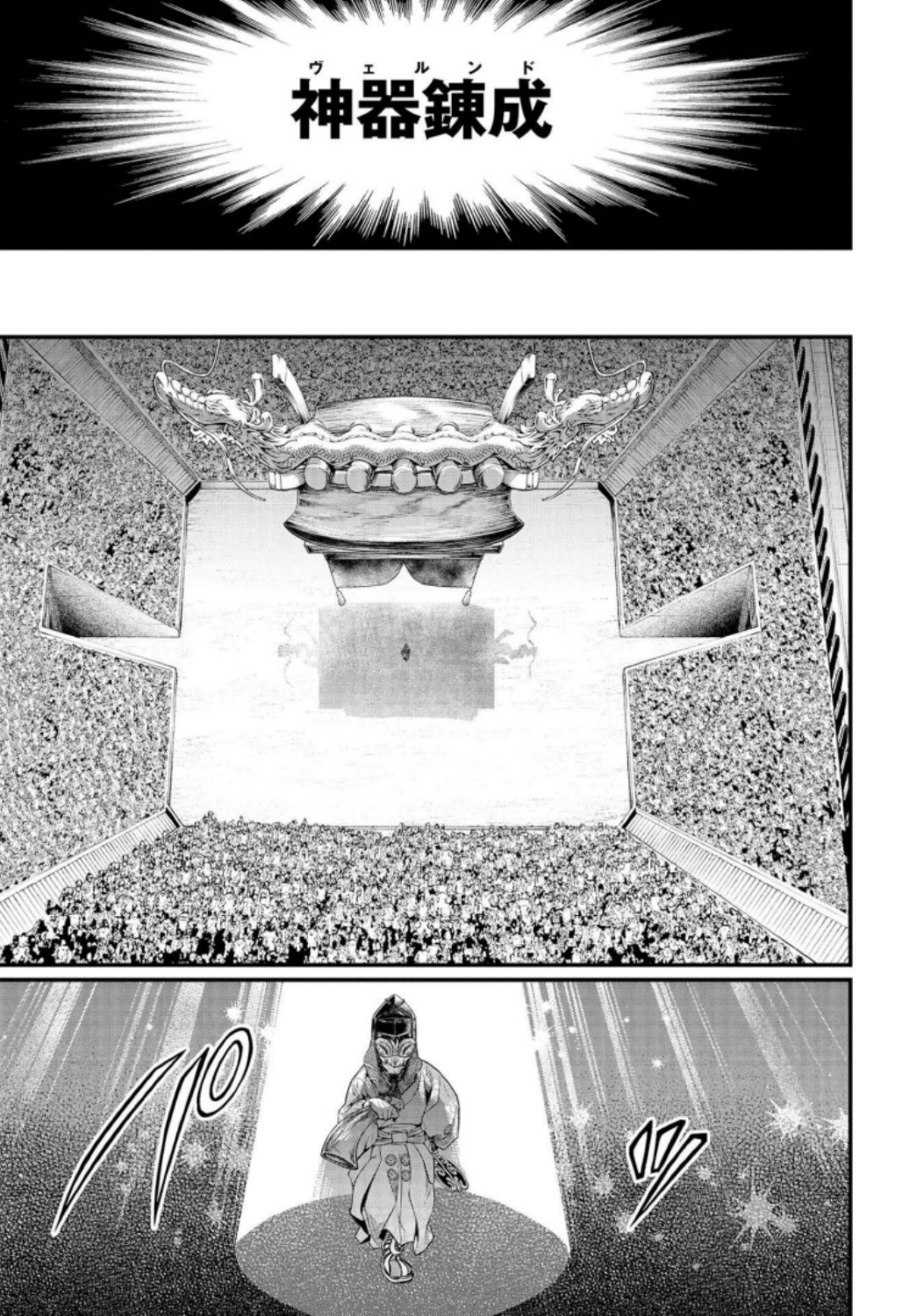 Shuumatsu no Valkyrie Chapter 31 25ページ