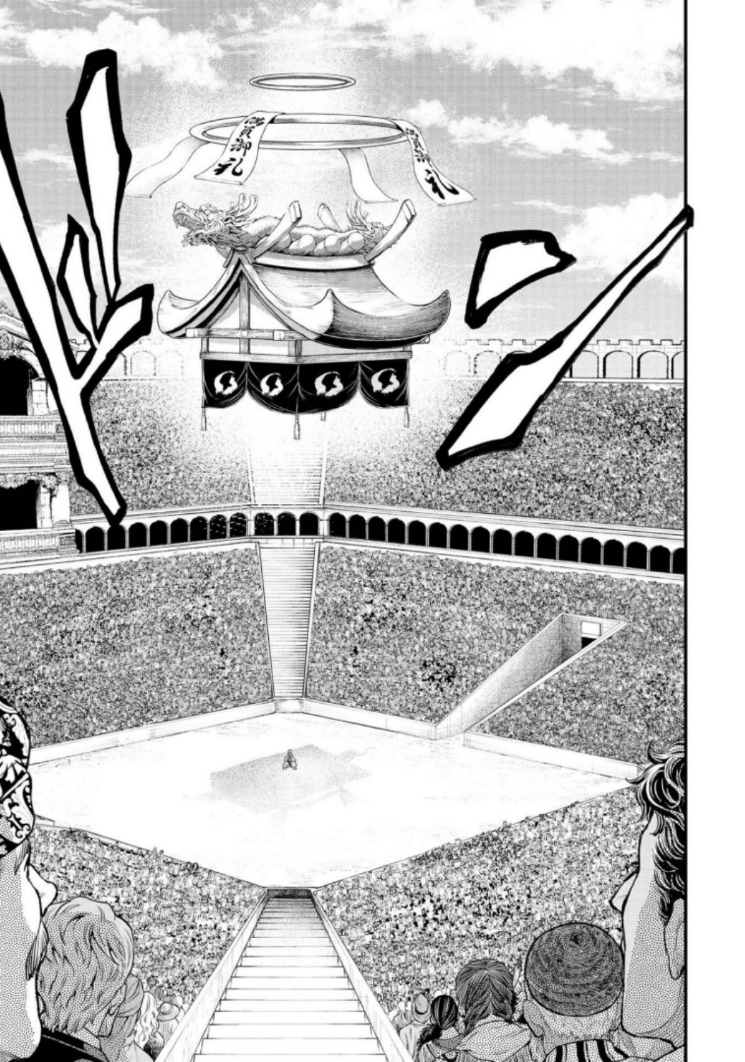 Shuumatsu no Valkyrie Chapter 31 27ページ
