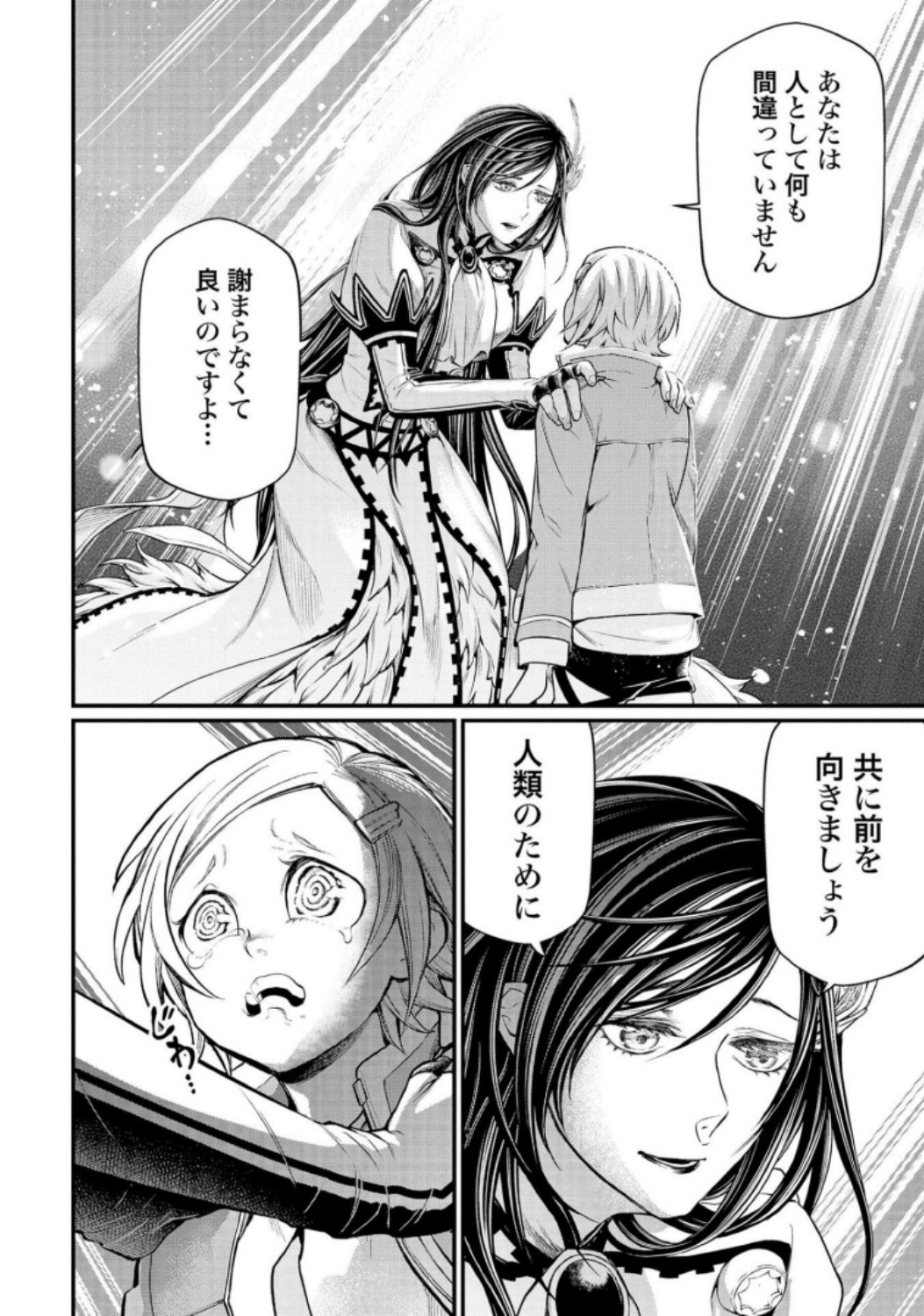 Shuumatsu no Valkyrie Chapter 31 4ページ