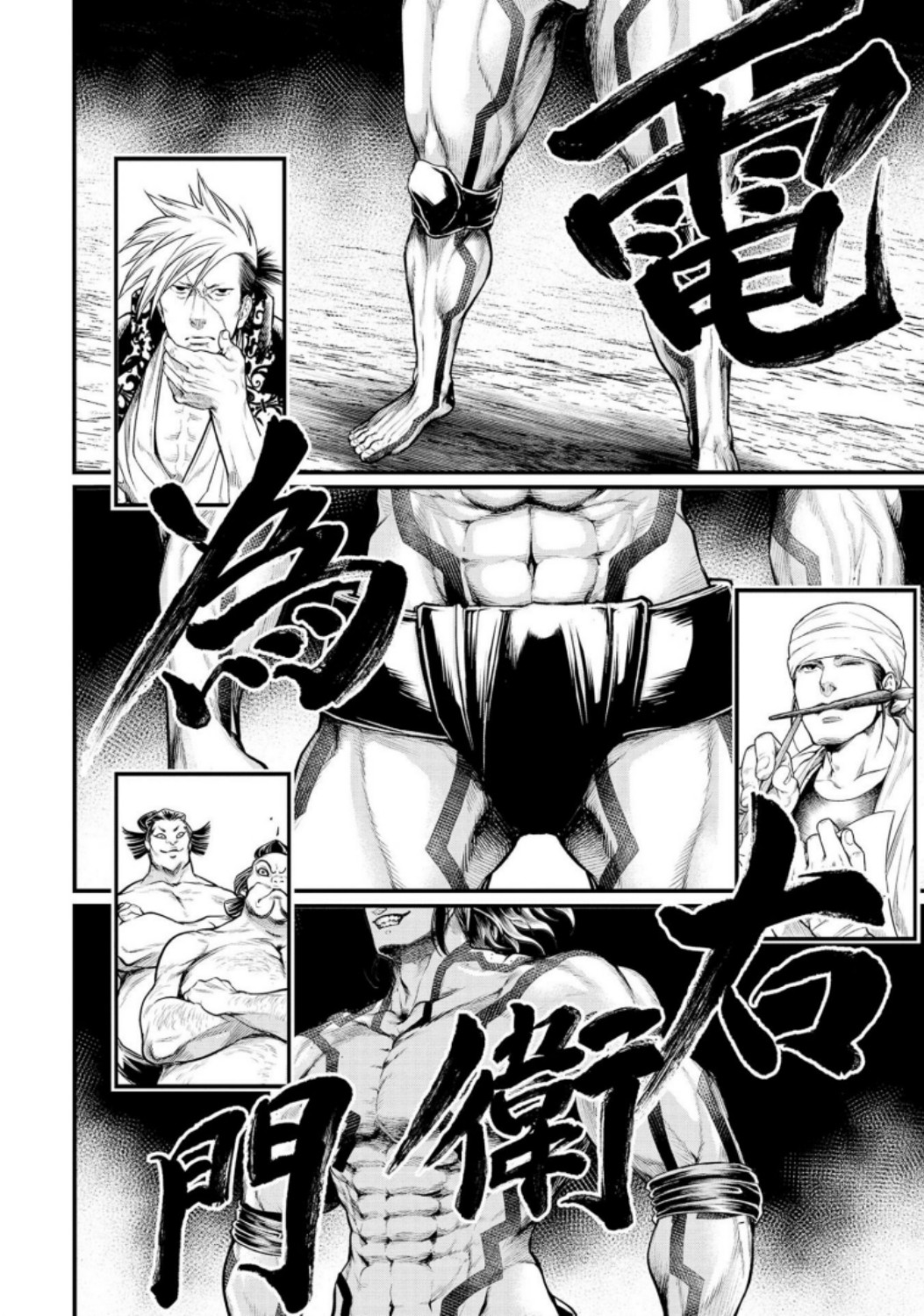 Shuumatsu no Valkyrie Chapter 31 34ページ