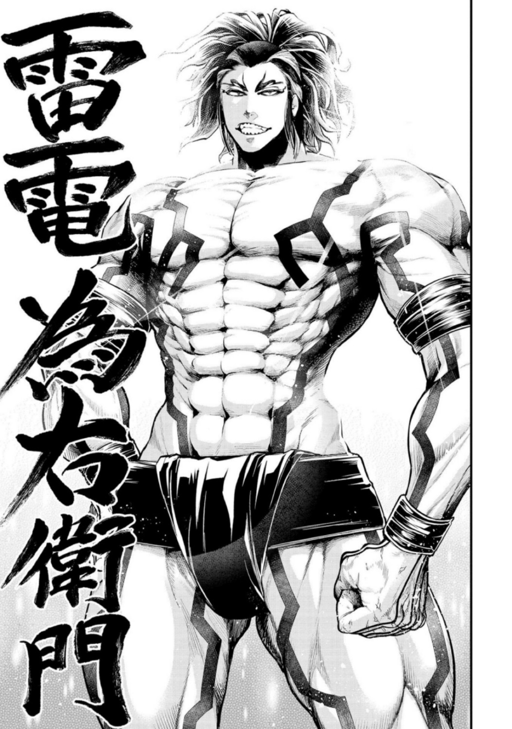 Shuumatsu no Valkyrie Chapter 31 35ページ