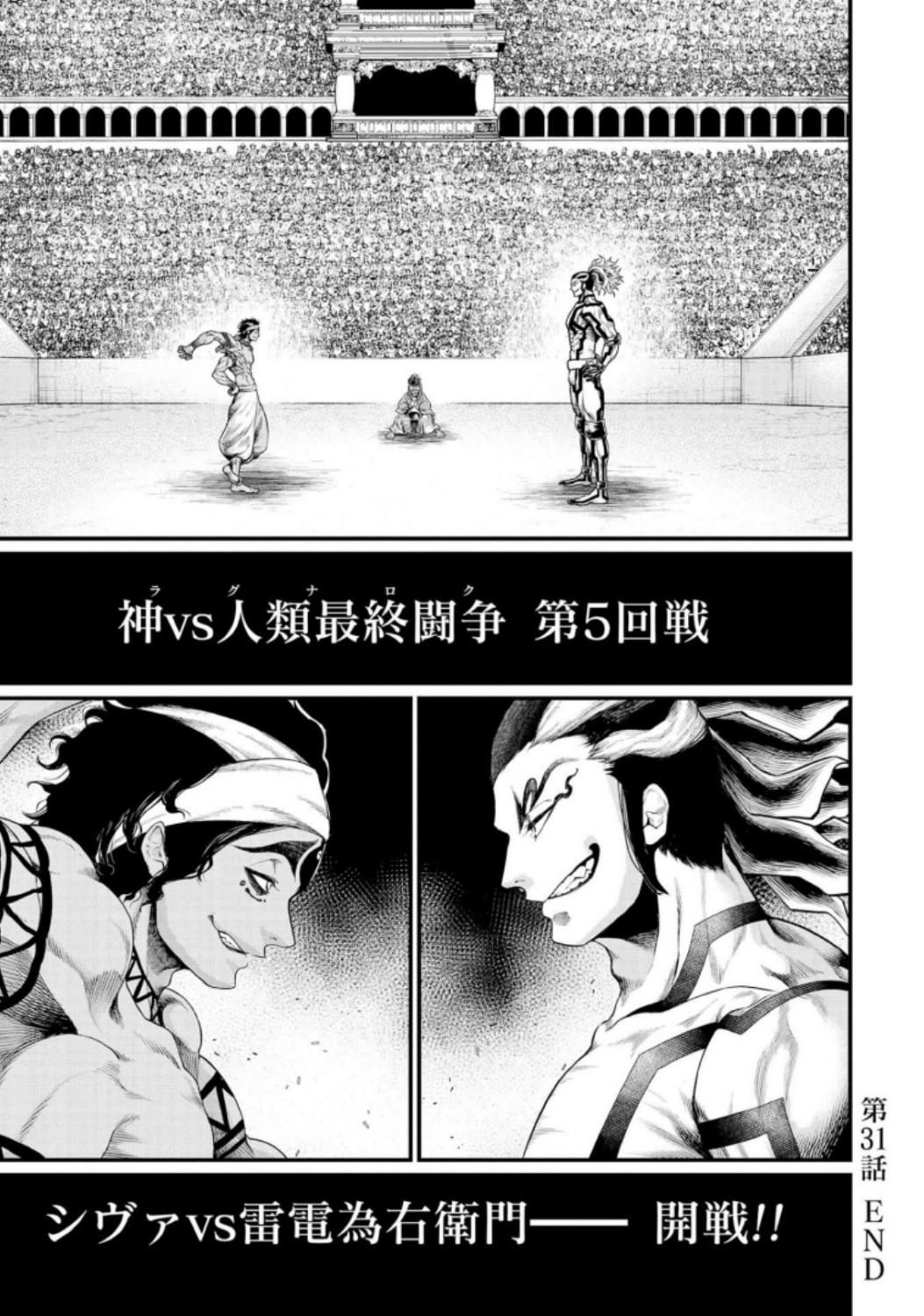 Shuumatsu no Valkyrie Chapter 31 45ページ