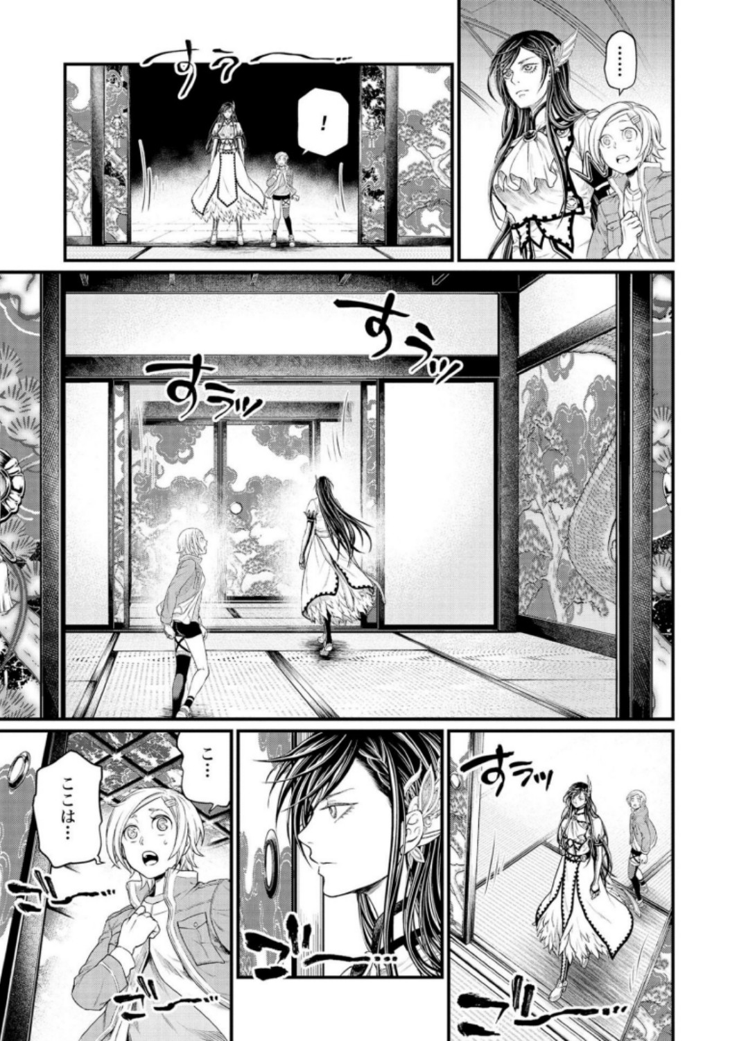 Shuumatsu no Valkyrie Chapter 31 7ページ