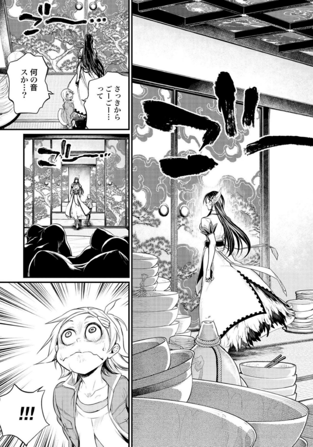 Shuumatsu no Valkyrie Chapter 31 9ページ