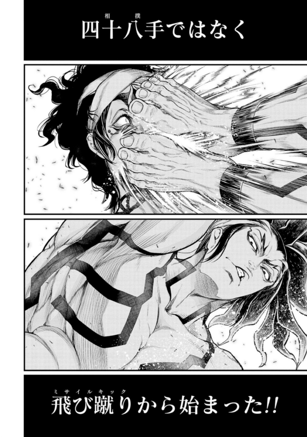 Shuumatsu no Valkyrie Chapter 32 16ページ