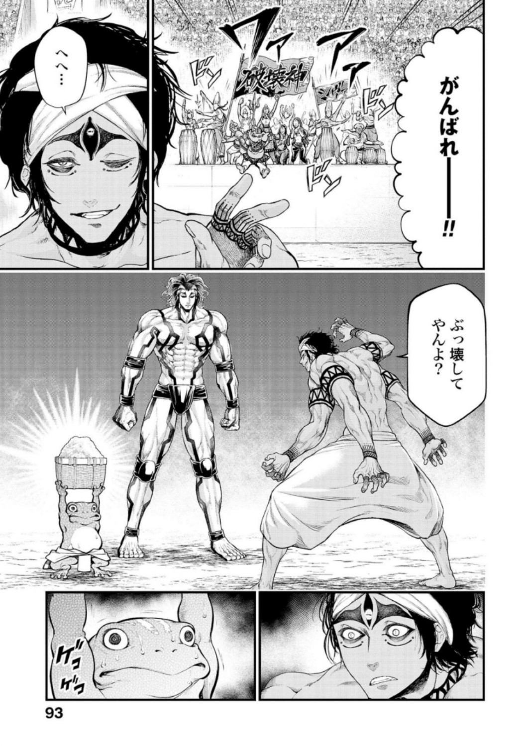 Shuumatsu no Valkyrie Chapter 32 3ページ