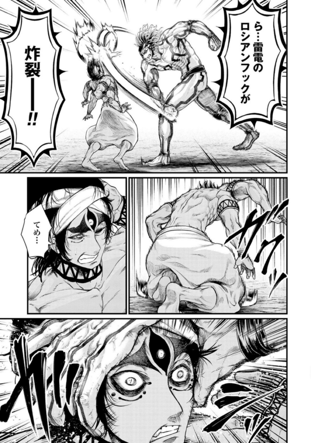 Shuumatsu no Valkyrie Chapter 32 23ページ
