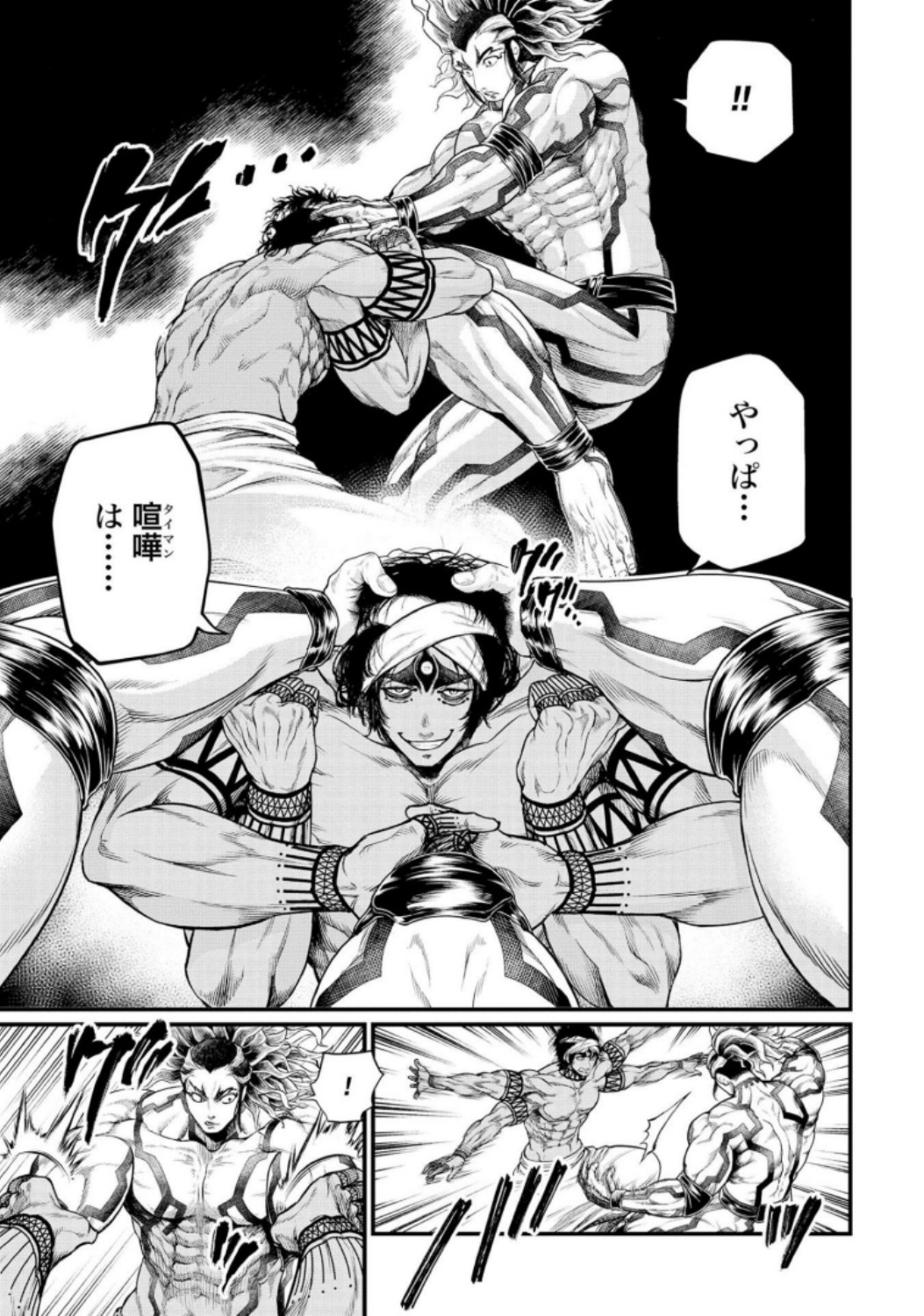 Shuumatsu no Valkyrie Chapter 32 25ページ