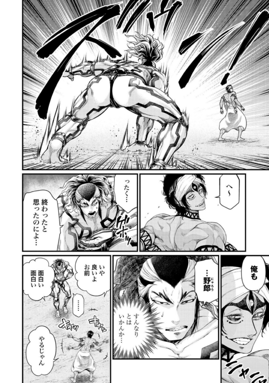 Shuumatsu no Valkyrie Chapter 32 28ページ